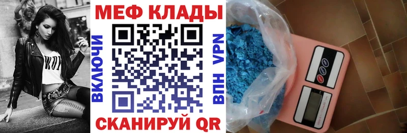 Меф мяу мяу  даркнет наркотические препараты  Бугульма 